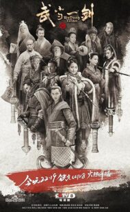 دانلود سریال First Sword of Wudang379508-2146887892