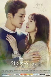 دانلود سریال کره‌ای Left-Handed Wife377887-407846856