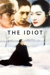 دانلود فیلم The Idiot 1951378018-2040139713