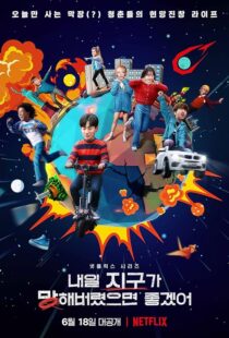 دانلود سریال کره‌ای So Not Worth It379038-1387091786