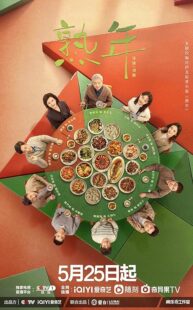 دانلود سریال In Later Years378419-1282891405