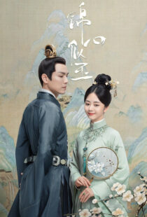 دانلود سریال The Sword and The Brocade379137-1658842555