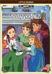 دانلود انیمه Ai no wakakusa monogatari (Tales of Little Women)381558-153177929