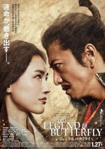 دانلود فیلم The Legend & Butterfly 2023380174-1902740314