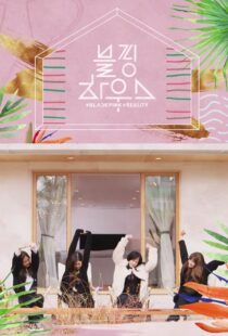 دانلود سریال Blackpink House380154-1580614830