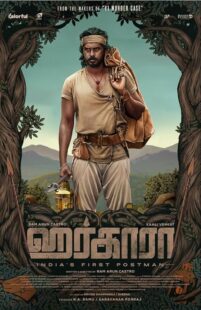 دانلود فیلم هندی Harkara 2023380793-1288353624