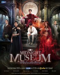 دانلود سریال Midnight Museum380678-1279125855