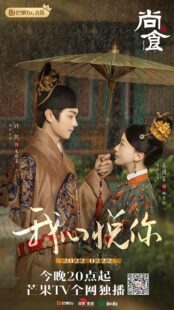 دانلود سریال Royal Feast380350-1292822990