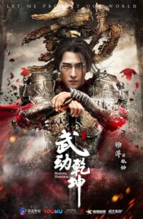 دانلود سریال Martial Universe379770-114686105
