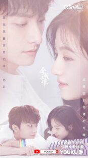 دانلود سریال GO Into Your Heart380356-1325591831