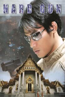 دانلود فیلم Hard Gun 1996381771-738738147