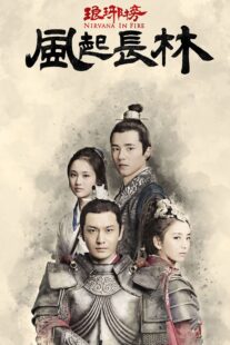 دانلود سریال Nirvana in Fire380528-1061733166
