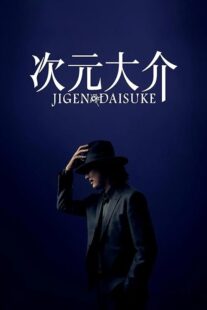دانلود فیلم Jigen Daisuke 2023384347-2102544553