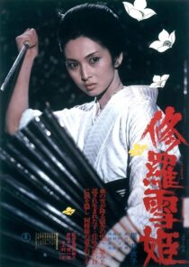 دانلود فیلم Lady Snowblood 1973382303-405207569