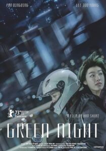 دانلود فیلم Green Night 2023384014-1794055613