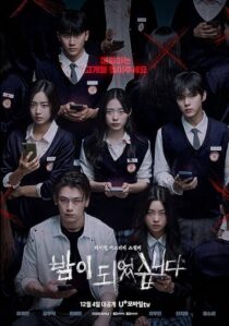 دانلود سریال کره‌ای Night Has Come382857-1343260120