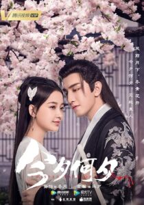 دانلود سریال Twisted Fate of Love384123-1260933608