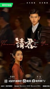 دانلود سریال Thousand Years for You384417-397078184