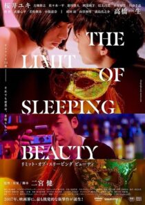 دانلود فیلم The Limit of Sleeping Beauty 2017382590-481527228