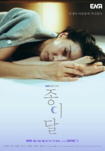 دانلود سریال کره‌ای Pale Moon384613-917490931