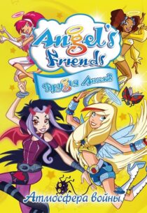 دانلود انیمیشن Angel’s Friends382755-81932354