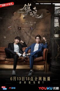 دانلود سریال Guardian382712-1194374280