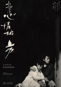 دانلود فیلم A City of Sadness 1989383499-1331207141