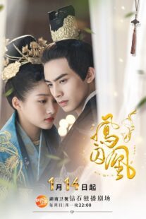 دانلود سریال Untouchable Lovers382506-293125148