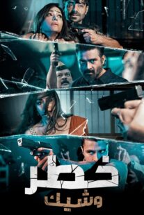 دانلود فیلم هندی Dhokha: Round D Corner 2022383267-1715954628