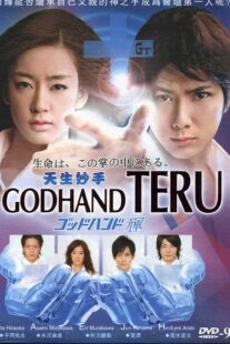 دانلود سریال Godhand Teru383424-1435549986
