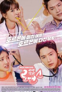 دانلود سریال کره‌ای Risky Romance386575-245515567