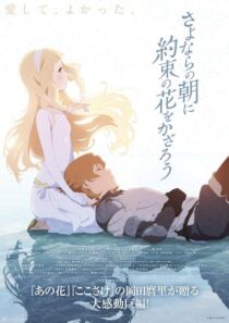 دانلود انیمه Maquia: When the Promised Flower Blooms 2018384670-786100732