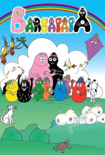 دانلود انیمیشن Barbapapa384781-1761852435