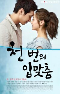 دانلود سریال کره‌ای A Thousand Kisses386542-1650486203