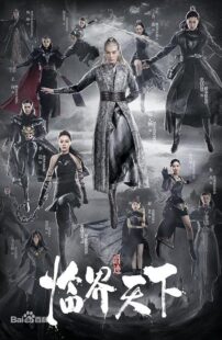 دانلود سریال L.O.R.D. Critical World385148-1303907864