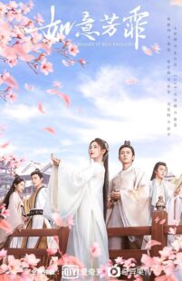 دانلود سریال The Blooms at Ruyi Pavilion385670-1392494693