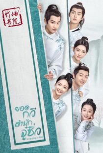 دانلود سریال Qing qing zi jin385506-1445968939