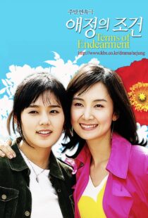 دانلود سریال کره‌ای Terms of Endearment386645-1612042963
