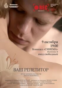 دانلود فیلم Your Tutor 2018388047-1833883044