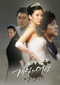 دانلود سریال کره‌ای Queen of the Game387033-181126192