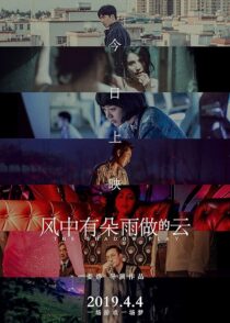 دانلود فیلم The Shadow Play 2018387833-1621098152