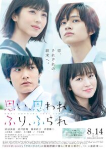 دانلود فیلم Love Me, Love Me Not 2020387786-1208485374