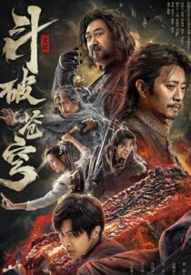 دانلود فیلم Fights Break Sphere 2023388542-1248123278