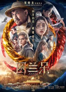 دانلود فیلم The Curse of Turandot 2021388443-1236662935