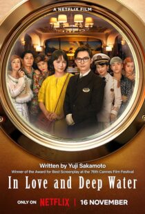 دانلود فیلم In Love and Deep Water 2023387647-536175160