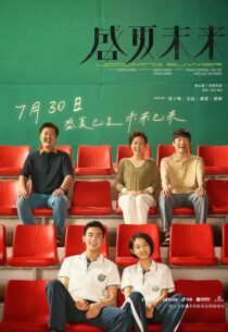 دانلود فیلم Upcoming 2021386696-620348889