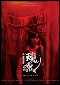 دانلود فیلم It Remains 2023388335-1992451056