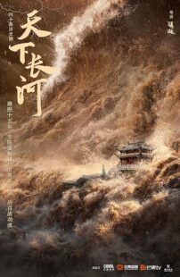 دانلود سریال The Long River387288-199496303