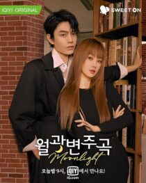 دانلود سریال Moonlight387233-15097612