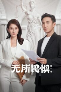 دانلود سریال Fearless387268-2044082519